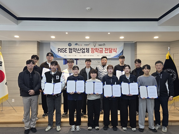 대전과학기술대학교 스포츠건강관리학과 RISE 협약산업체 장학금 전달식