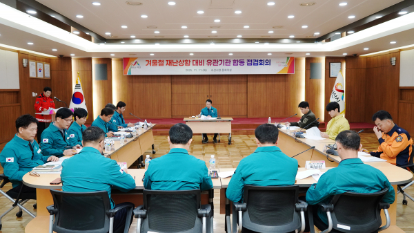 지난 11일 시청 중회의실에서 열린 겨울철 재난상황 대비 합동 점검회의 모습