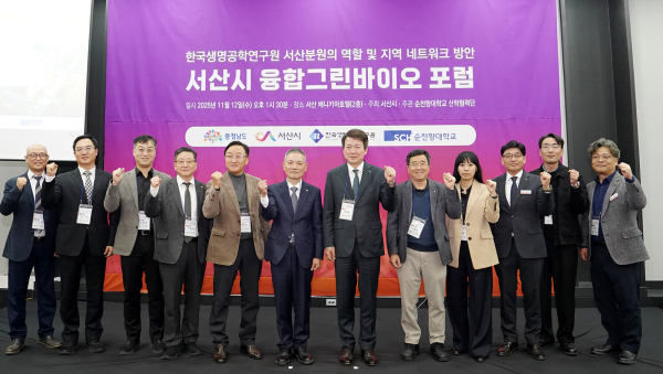 12일, 베니키아호텔에서 열린 2025년도 융합그린바이오 포럼 개최 기념사진