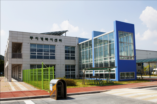 무지개복지센터 전경