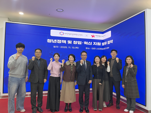 '청년정책 및 창업·혁신 지원'을 위한 업무협약 체결식 모습