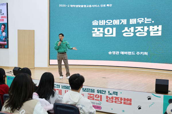 송영관 주키퍼가 지난 10일 단국대 천안캠퍼스 보건과학관에서 특강을 하고 있다.