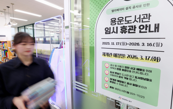 용운도서관 직원들이 휴관 안내문을 부착하고 있다.