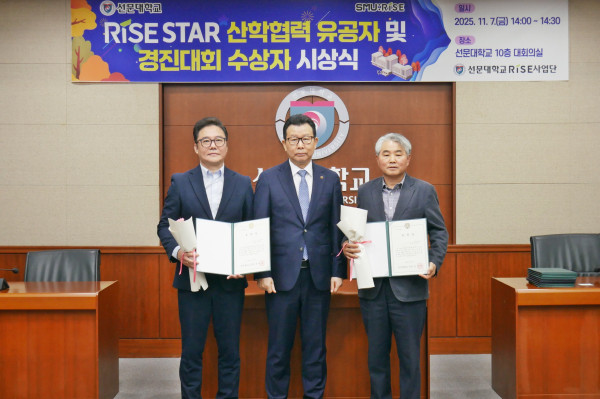 선문대 RISE STAR 시상식에서 산학협력 유공 표창 수상자와 문성제 총장(중앙)이 함께 기념촬영 모습