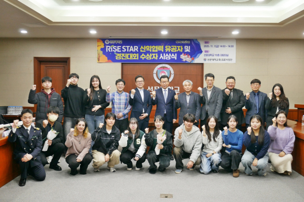 선문대 ‘RISE STAR 산학협력 유공자 및 경진대회 시상식’ 단체 기념촬영을 했다