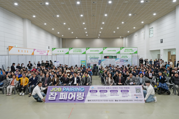 장애인 직업박람회 잡(Job) 페어링(Pairing) 개최 단체사진