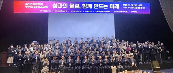 배재대 지산학연 국책사업 합동 성과공유회