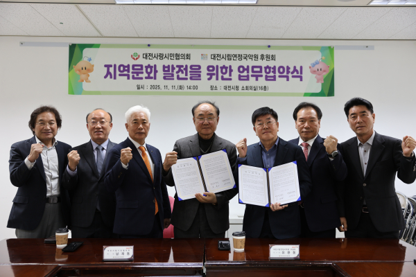 업무협약식 단체사진 (좌측부터) 대전사랑시민협의회 강석만 사무처장, 대전시립연정국악원 후원회 박관우 사무총장,대전시립연정국악원 후원회 최병필 부이사장, 대전사랑시민협의회 남재동 회장,대전시립연정국악원 후원회 유완동 이사장, 대전시립연정국악원 후원회 이태하 부이사장,대전시립연정국악원 후원회 장창수 부이사장