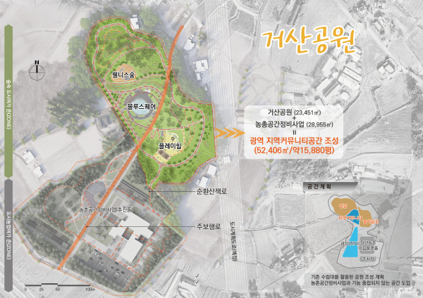 거산공원 기본계획도