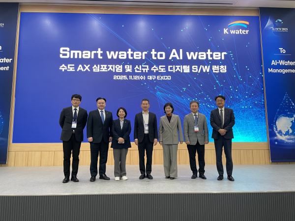 지난 12일 대구 EXCO에서 ‘Smart Water에서 AI Water로의 진화’를 주제로 ‘상수도 AI 전환 심포지엄’을 개최했다.