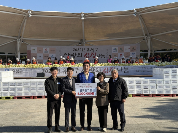 골프존그룹이 기부금 500만 원을 기탁했다 (왼쪽부터) 유성구 지역사회보장협의체 황인정 위원장, 유성구 송호현 주민복지국장, 골프존조이마루 사업부장 김태연 매니저, 유성구행복네트워크 손영혜 상임대표, 유성구행복누리재단 강도묵 이사장이 기념 촬영