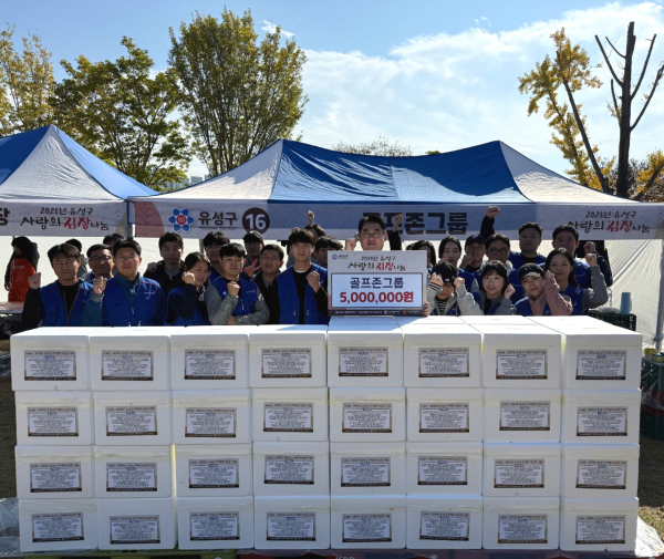 지난 12일 대전 유성구 사랑의 김장 나눔 봉사에 참여해 지역사회 취약계층의 건강한 겨울나기를 지원했다