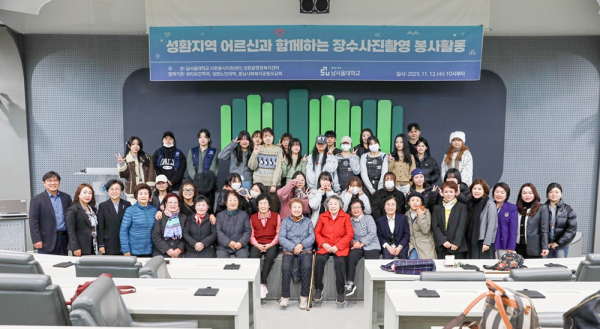 성환지역 어르신 대상 장수사진 촬영 봉사활동 진행 단체사진