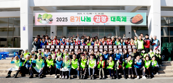 보령시자원봉사센터, ‘2025 온기나눔 김장 대축제’ 진행 기념사진