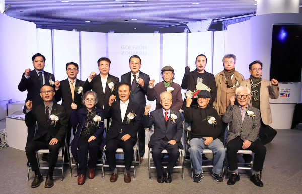 제5회 ‘철화분청사기 산업이 되다’ 시상식에서 김영찬 골프존문화재단 이사장(앞줄 왼쪽 세 번째)을 비롯한 관계자들이 기념촬영