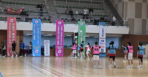 '제18회 전국학교스포츠클럽 넷볼 축전' 개최 모습