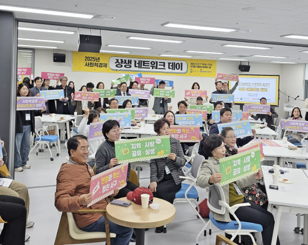 서구창업허브센터에서 진행된 사회적경제 상생 네트워크 데이 행사 장면