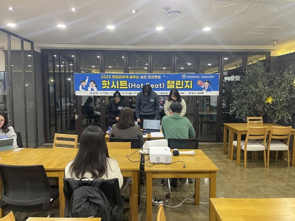 국립한밭대학교 대학일자리본부 2025 면접관에게 배우는 실전 모의면접