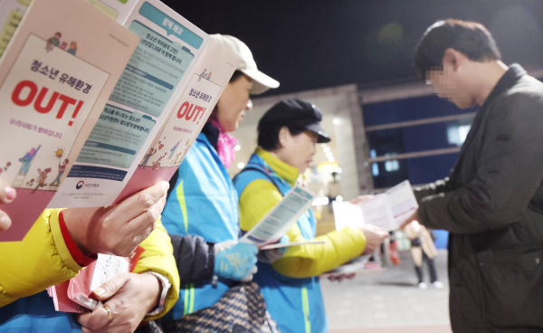 지난 13일, 청소년 유해환경 합동점검 및 단속 캠페인 진행 모습