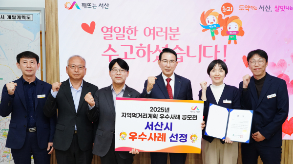 이완섭 서산시장, 관계 공무원들이 2025년 지역먹거리계획 과제분야 우수사례 공모전에서 장려상을 받은 것을 기념했다.