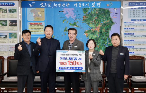 김장김치 전달식 사진