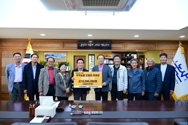 부적농협 장학금 기탁식