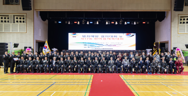 충청남도 자율방범연합회 한마음대회에 참석한 도내 15개 시‧군 자율방범대원들이 청양군민체육관에서 기념촬영