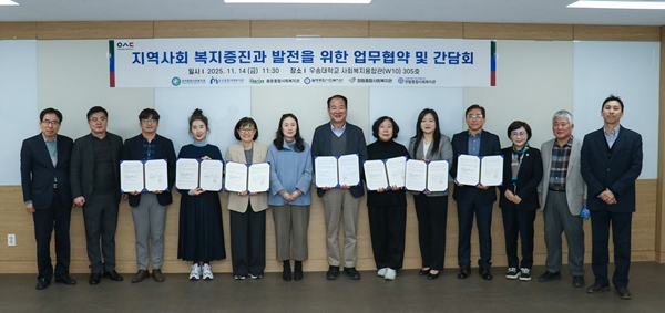 사회복지학과 협약식