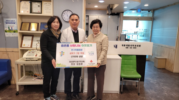 대전중구의사회, 중촌동 한가족빨래방 세탁기 기탁식 모습