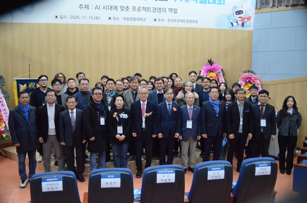 2025년 한국프로젝트경영학회 추계학술대회