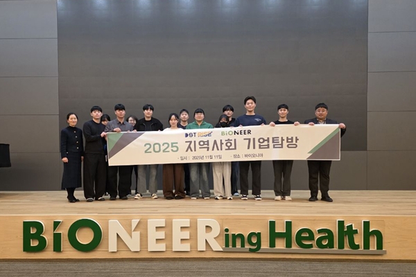 대전과학기술대학교 임상병리과 RISE 기반 지역사회 기업탐방 및 멘토링