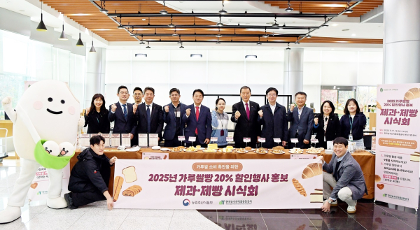 ‘가루쌀빵 20% 할인행사’ 홍보 시식회 기념 사진 * aT 홍문표 사장(우측 5번째)