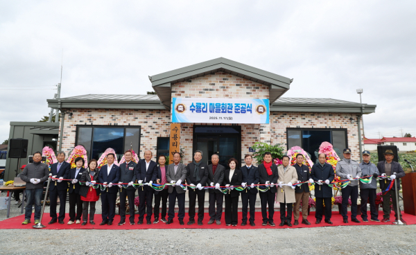 지난 17일 수룡리에서 진행된 마을회관 준공식 모습.