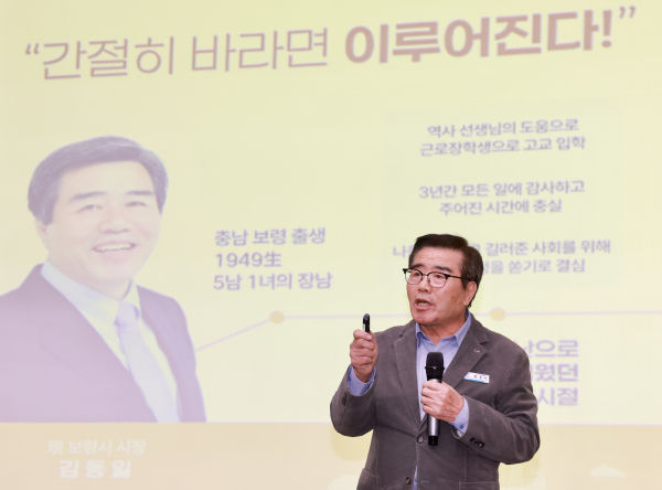 이·통장 역량강화 워크숍 개최 모습