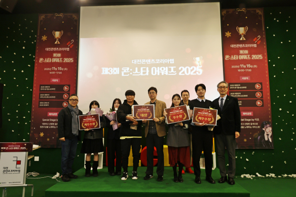 지난 15일, ‘2025 콘:스타 어워즈’ 진행 모습