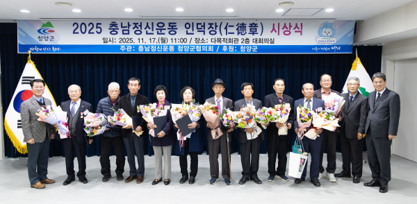 인덕장을 수상한 어르신들이 함께 기념촬영을 하고 있다.