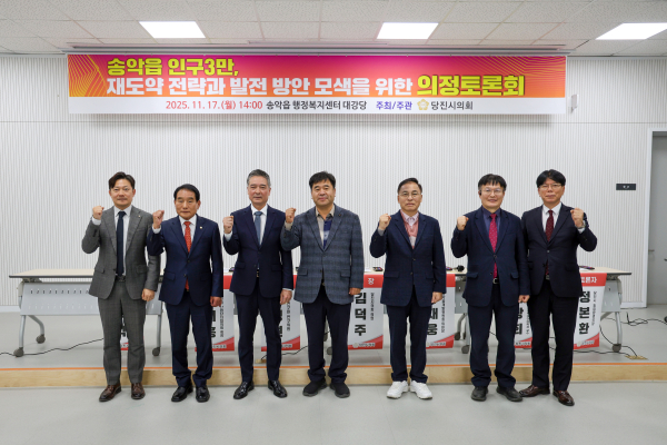 ‘송악읍 재도약 전략과 발전 방안 모색을 위한 의정토론회’ 개최 기념사진