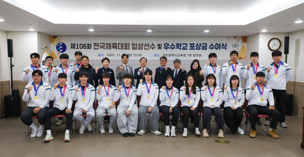 제106회 전국체육대회 포상금 수여식 개최 단체사진