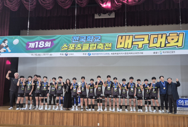 대전도안중 배구 1위 모습