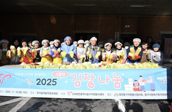 중구 자원봉사센터 주관, 2025년 이웃사랑 김장 나눔 행사  모습