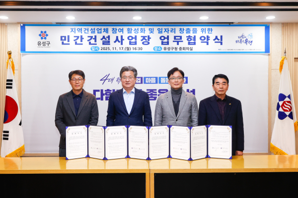 지난 17일, ‘지역 건설업체 참여 활성화 및 일자리 창출을 위한 민간건설사업장 업무협약식’ 단체사진