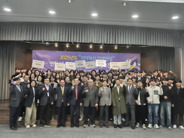 .2025 지역혁신 인재양성 페스티벌 컨퍼런스 대상 수상자 기념 단체사진