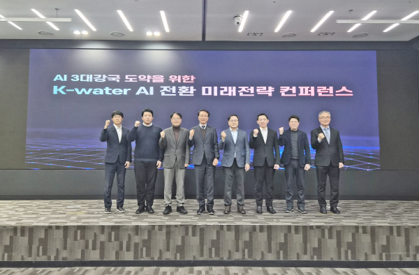 18일 대전 본사에서 ‘AI전환(AX) 미래전략 콘퍼런스’ 개최(사진 좌측에서 네번째 류형주 한국수자원공사 부사장)