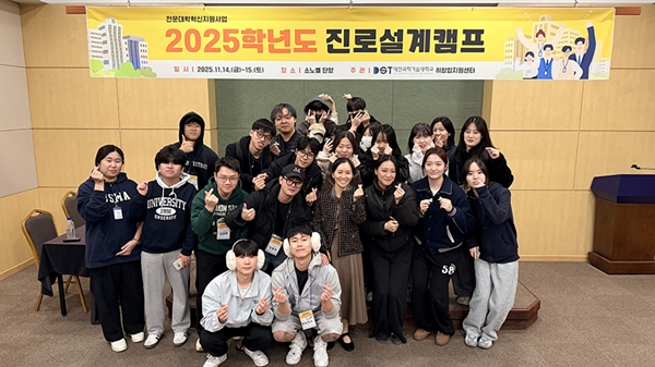 혁신지원사업 진로설계캠프