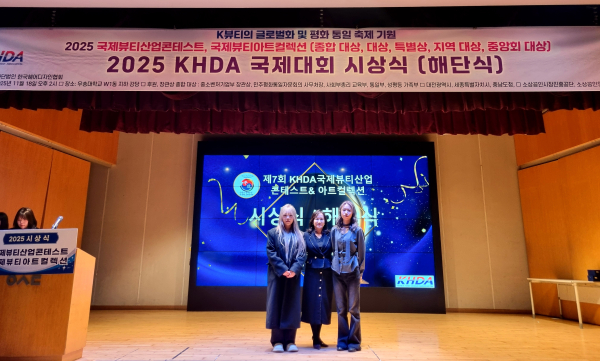 수상후 사진촬영 (우측부터 백석문화대 김민서 학생, 문금옥 교수, 김새롬 학생)