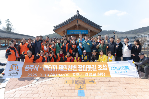 공주시 애터미 사계장미꽃길 조성 이미지