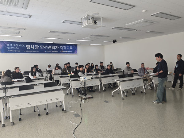 ‘행사장 안전관리 역량 강화 교육’ 진행 모습