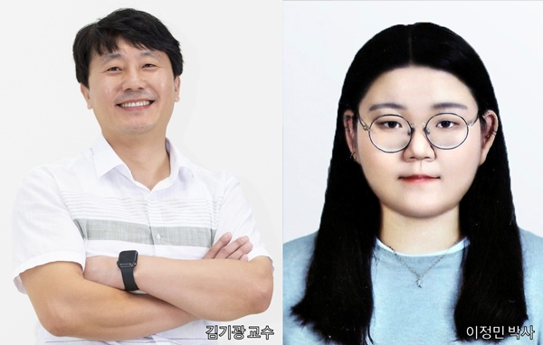 충남대 김기광 교수 연구팀