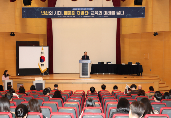 IB ATL 개발자 랜스 킹 초청 대전미래교육 국제포럼 개최