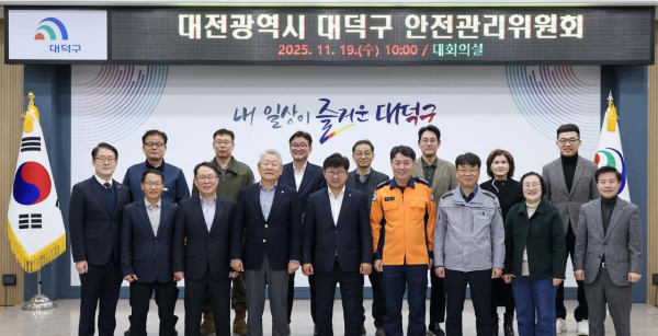 19일 구청 대회의실에서 겨울철 자연재난 대비 상황과 중대재해 예방을 위한 안전관리위원회를 마친 후 기념 사진